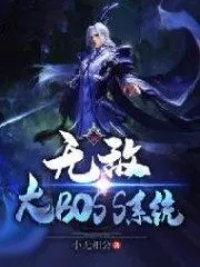 Invincible BOSS System Cover Image