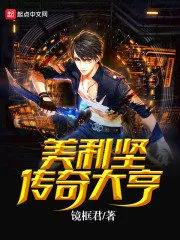 Legendary American Tycoon Cover Image