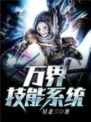 Myriad Realms Skill System Cover Image