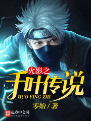 Naruto: The Legend of Chiba Cover Image