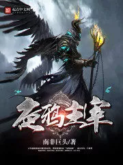 Night Crow Master Cover Image