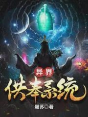 Otherworldly Enshrinement System Cover Image