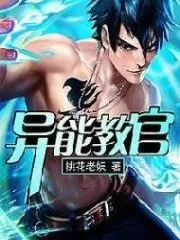 Power Instructor Cover Image