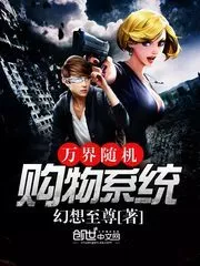 Random Shopping System Cover Image