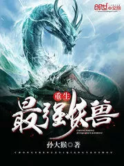 Rebirth of the Strongest Monster Beast Cover Image