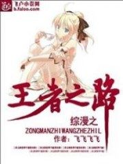 Road of the King [child sex abuse] Cover Image