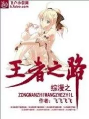 Road of the King [child sex abuse] Cover Image