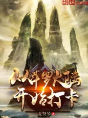 Sign in from Douluo Dalu Cover Image