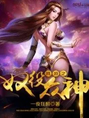 Slave Gods in Online Games Cover Image