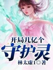 Starting with Hundred of Millions of Guardian Spirits Cover Image