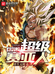 Strongest Saiyan of Konoha Cover Image