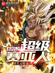 Strongest Saiyan of Konoha Cover Image