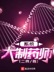 Supreme Pharmacist System Cover Image