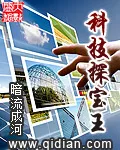 Technology Treasure King Cover Image
