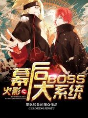 The Big Boss System Behind the Scenes of Naruto Cover Image
