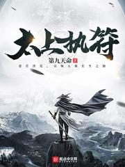 The Great Talisman Cover Image