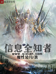 The Omniscient Cover Image