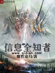 The Omniscient Cover Image