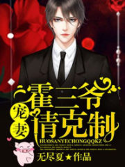 The Romance Of Mr. Walton Cover Image
