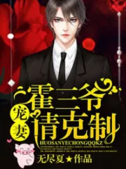 The Romance Of Mr. Walton Cover Image
