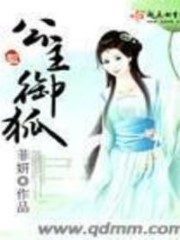 The Royal Princess Fox Cover Image