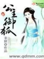 The Royal Princess Fox Cover Image
