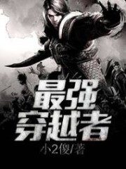 The Strongest Traverser Cover Image