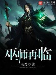 The Wizard is Coming Cover Image
