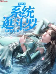 Walk around Douluo Dalu with the Naruto System Cover Image