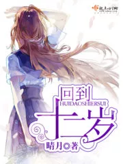 Back to Twelve Cover Image