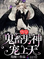 Devilish Dream Boy Pampers Me to the Sky Cover Image