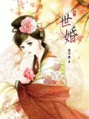 Generational Marriage Cover Image
