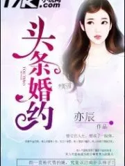 Headline Marriage Contract Cover Image