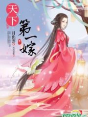 Marriage Under the Heavens Cover Image