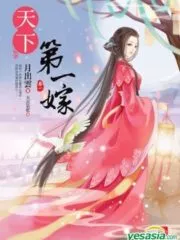 Marriage Under the Heavens Cover Image