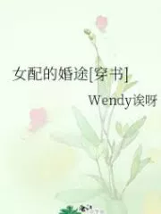 Married to the Protagonist Cover Image