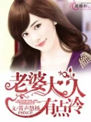 My Wife is an Aloof Beauty Cover Image