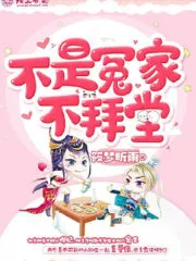 No Wedding Unless Enemies and Lovers Cover Image