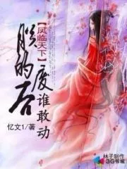 Phoenix Overlooking the World – Who Dares to Touch My Abandoned Empress Cover Image