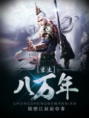 Reborn 80,000 Years Cover Image