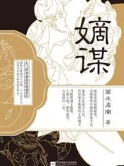 Scheme of the Official Descendant Cover Image