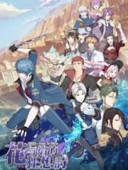 Song of Time – Dusk Awakening Verse Cover Image