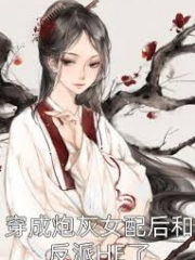 The Cannon Fodder and Villain’s Happy Ending Cover Image