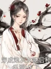 The Cannon Fodder and Villain’s Happy Ending Cover Image