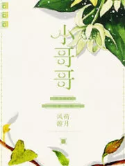 The Hottie Cover Image