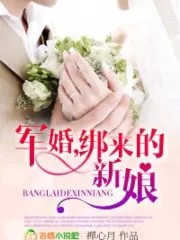 The Reluctant Bride Cover Image