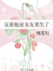 The Villain’s Reborn Ex-Girlfriend Cover Image