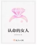 The Woman Who Accepts her Fate Cover Image