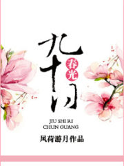90 Days of Spring Cover Image