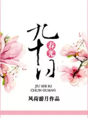 90 Days of Spring Cover Image